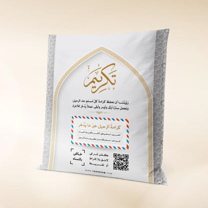 كفن شرعي