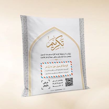 كفن شرعي